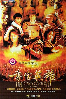 中国电影雪狼2005年